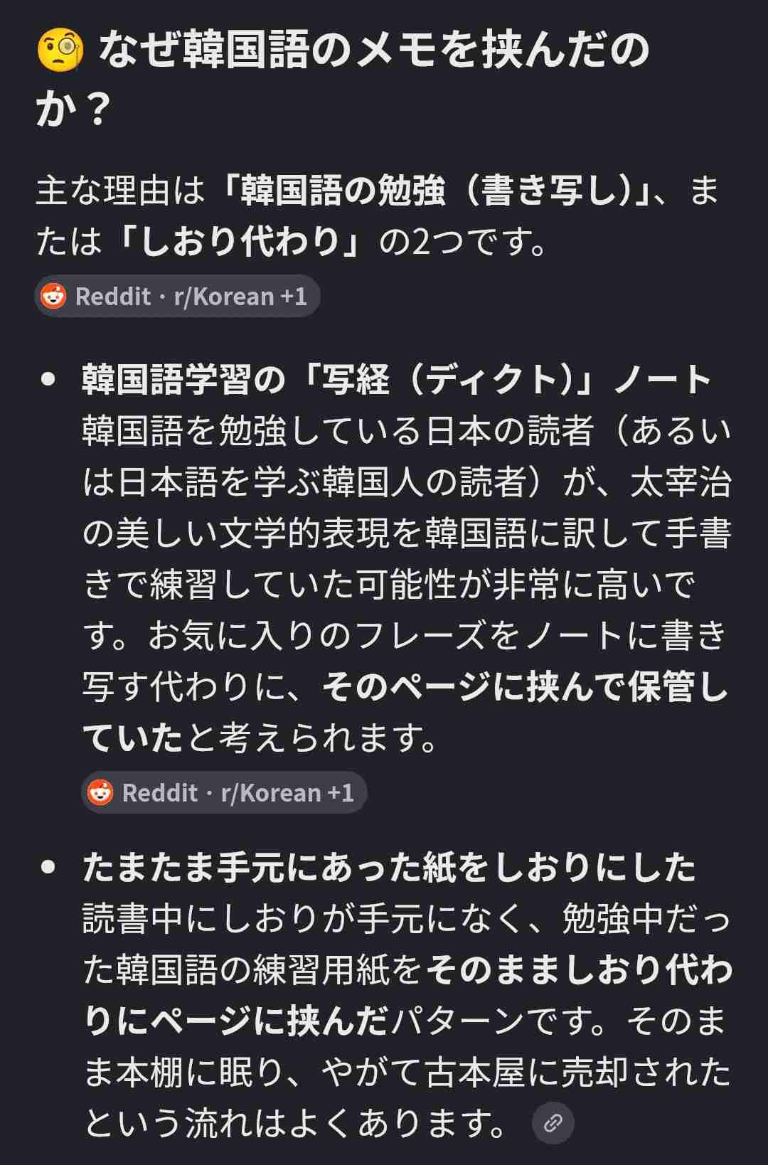 【chatGPT】いいこと言うやん……と思ったAIの回答【Gemini】