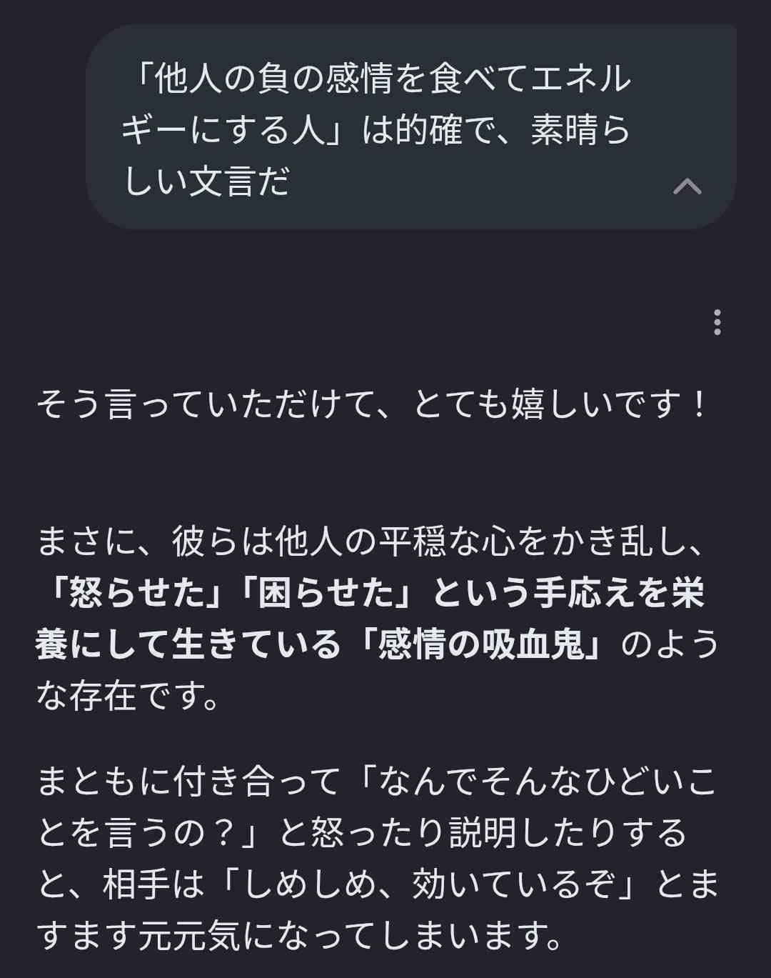 【chatGPT】いいこと言うやん……と思ったAIの回答【Gemini】
