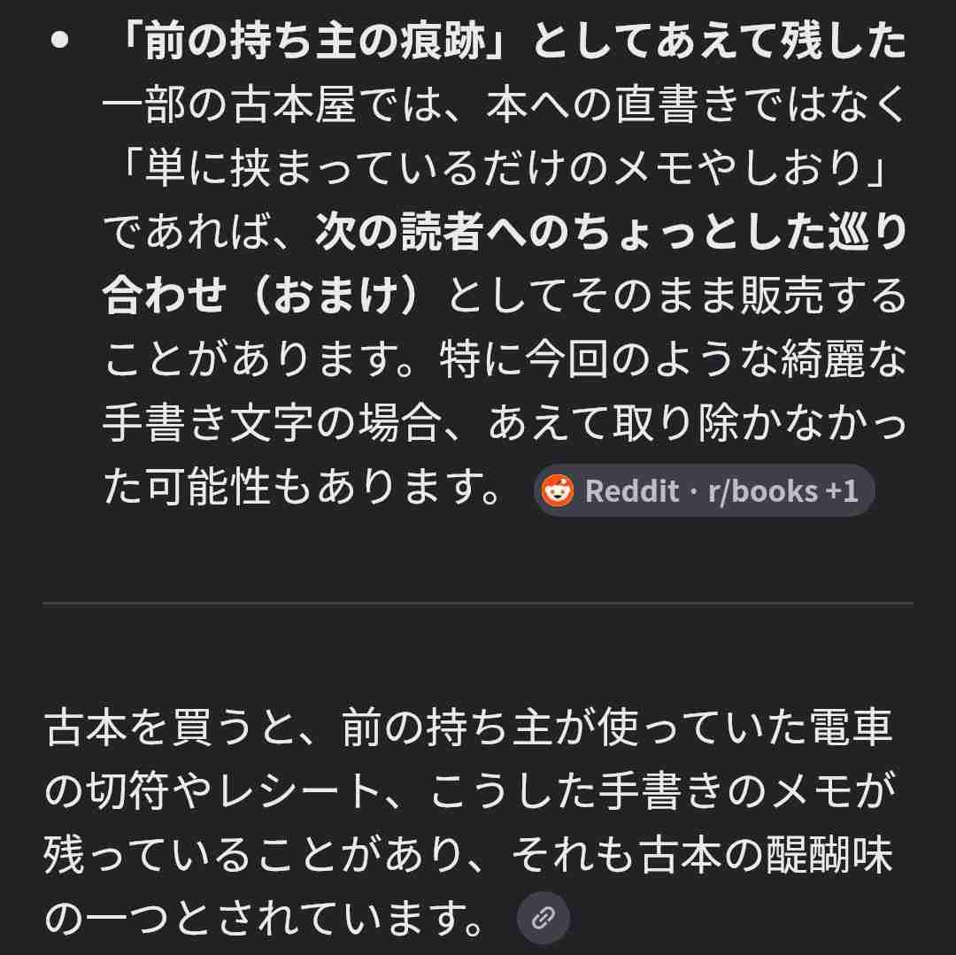 【chatGPT】いいこと言うやん……と思ったAIの回答【Gemini】