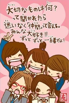 仲間!絆!みたいなノリが合わない