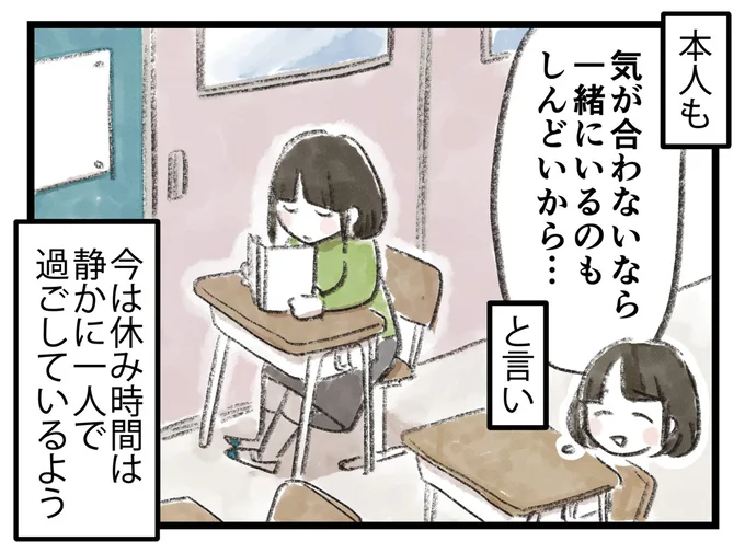個人的に合わないと感じる人の特徴