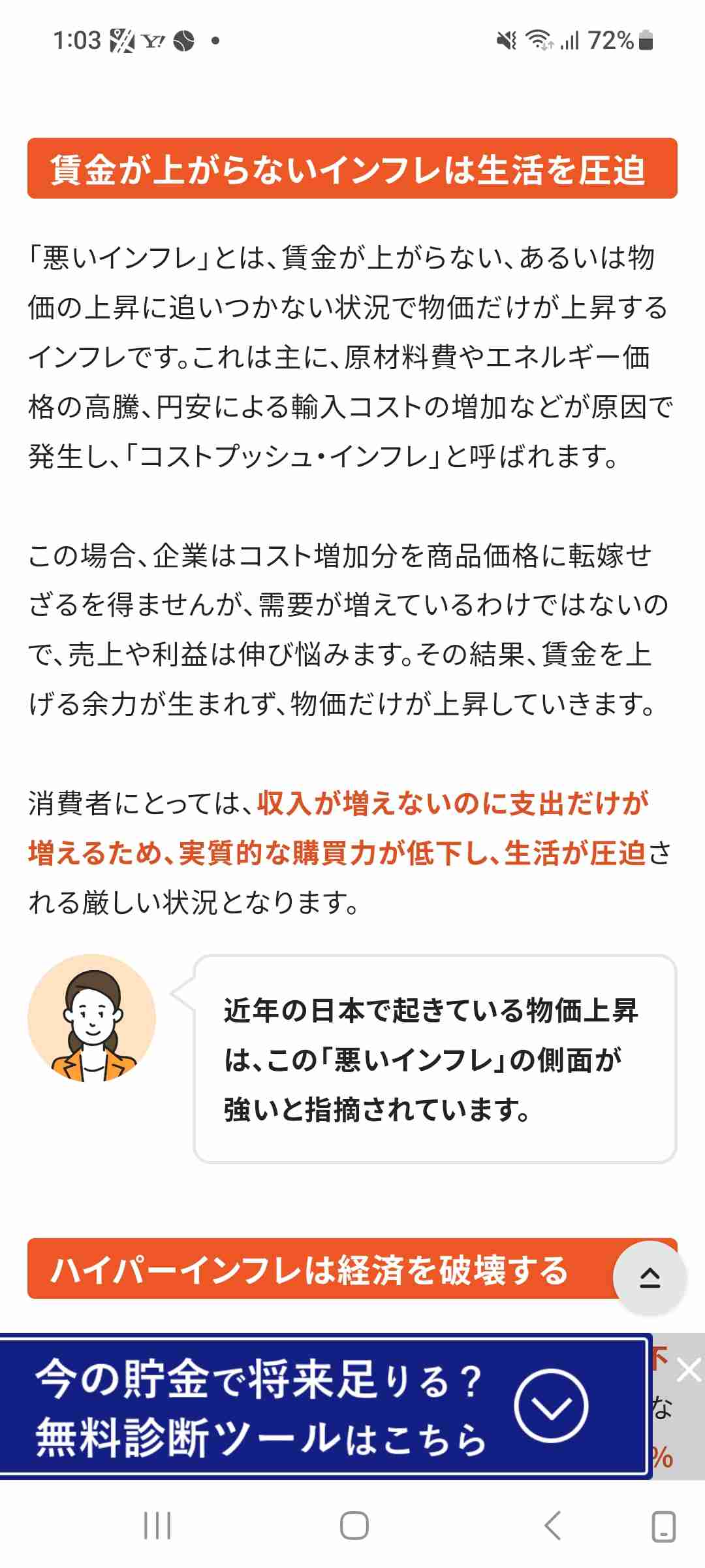 値上げってそんなにダメなことですか？