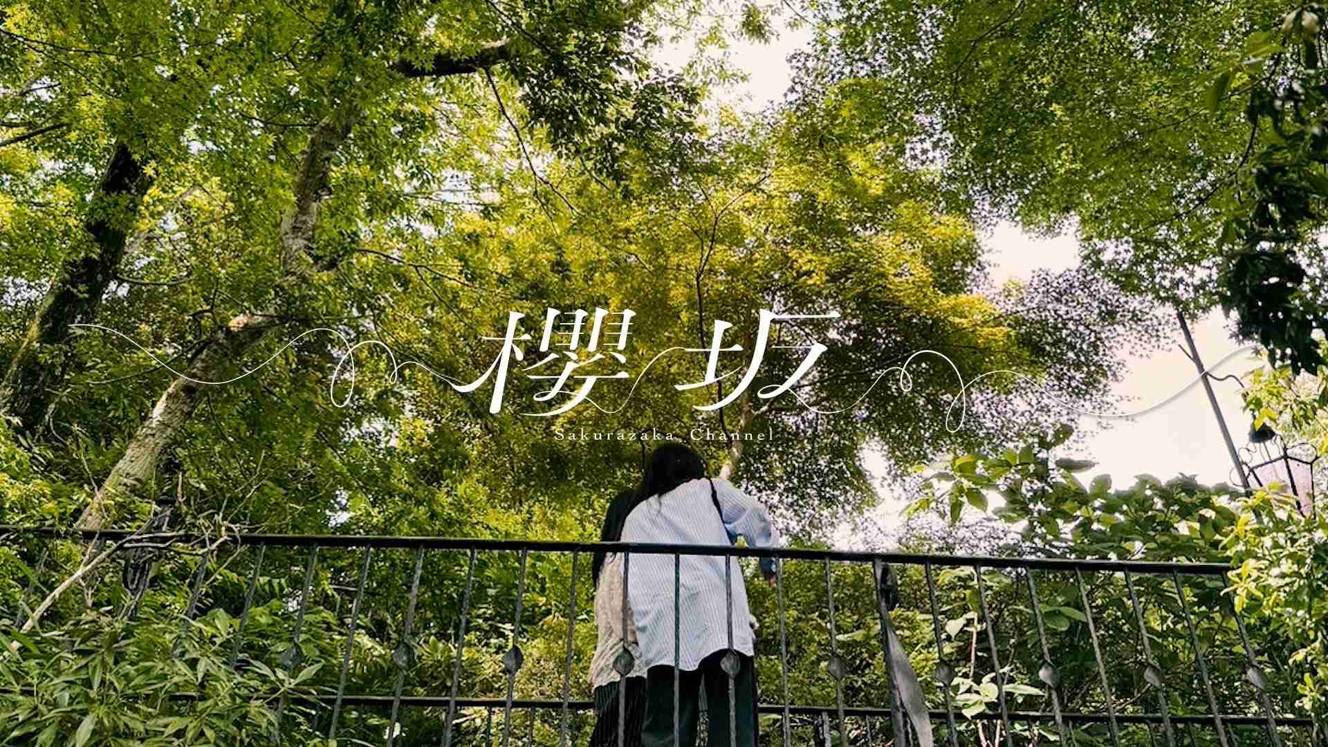 櫻坂46を語りたい Part 33