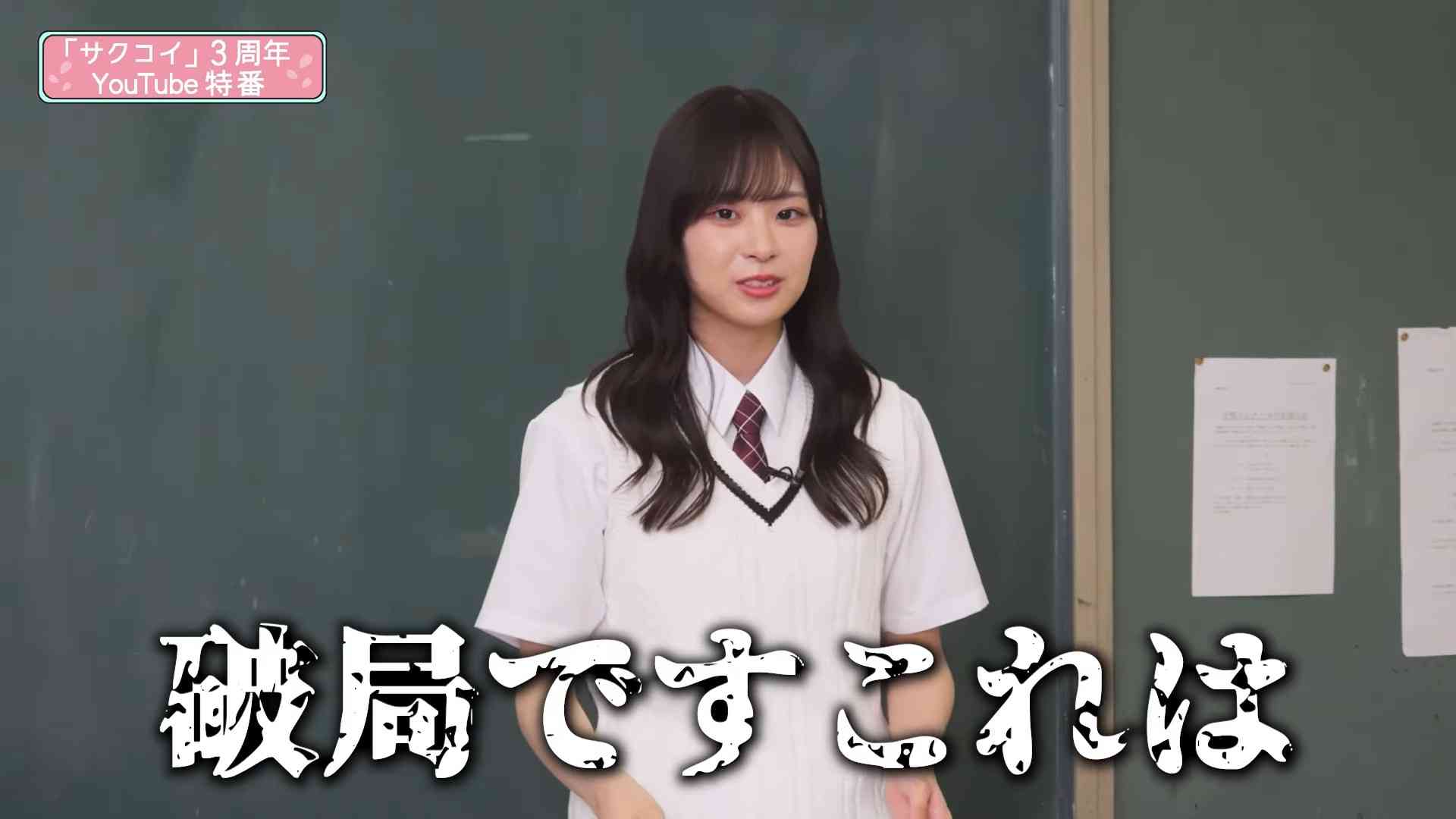 櫻坂46を語りたい Part 33