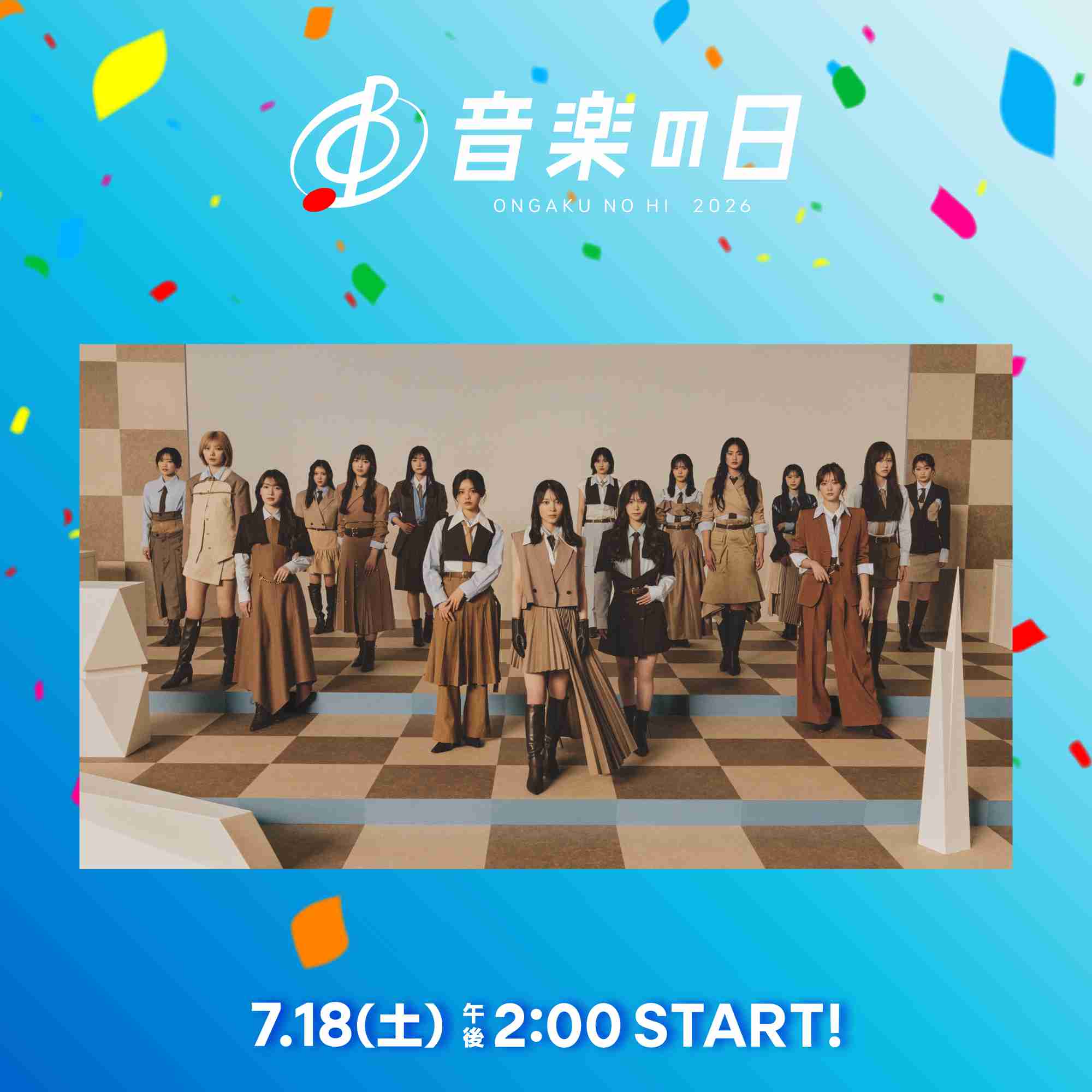 櫻坂46を語りたい Part 33