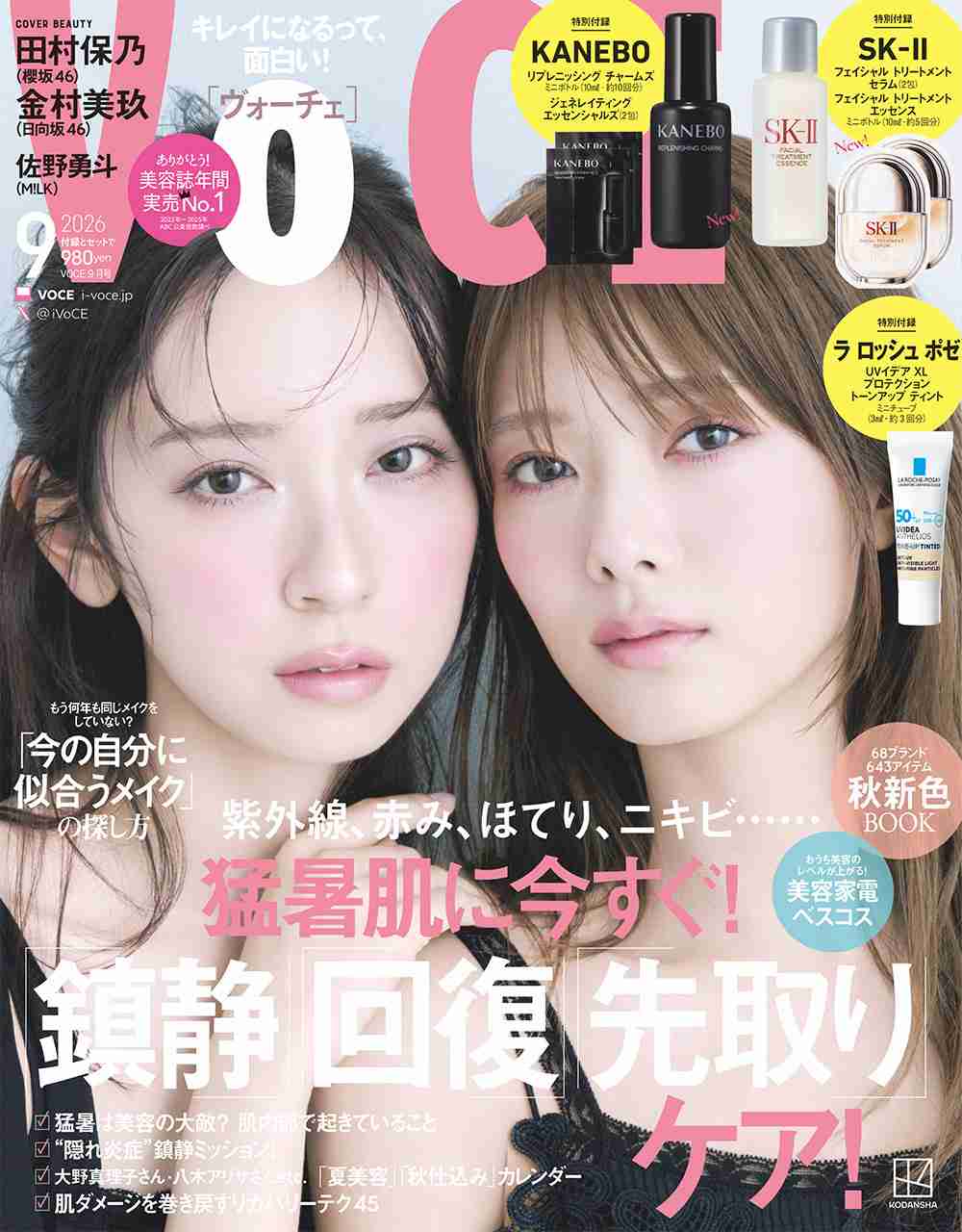 櫻坂46を語りたい Part 33