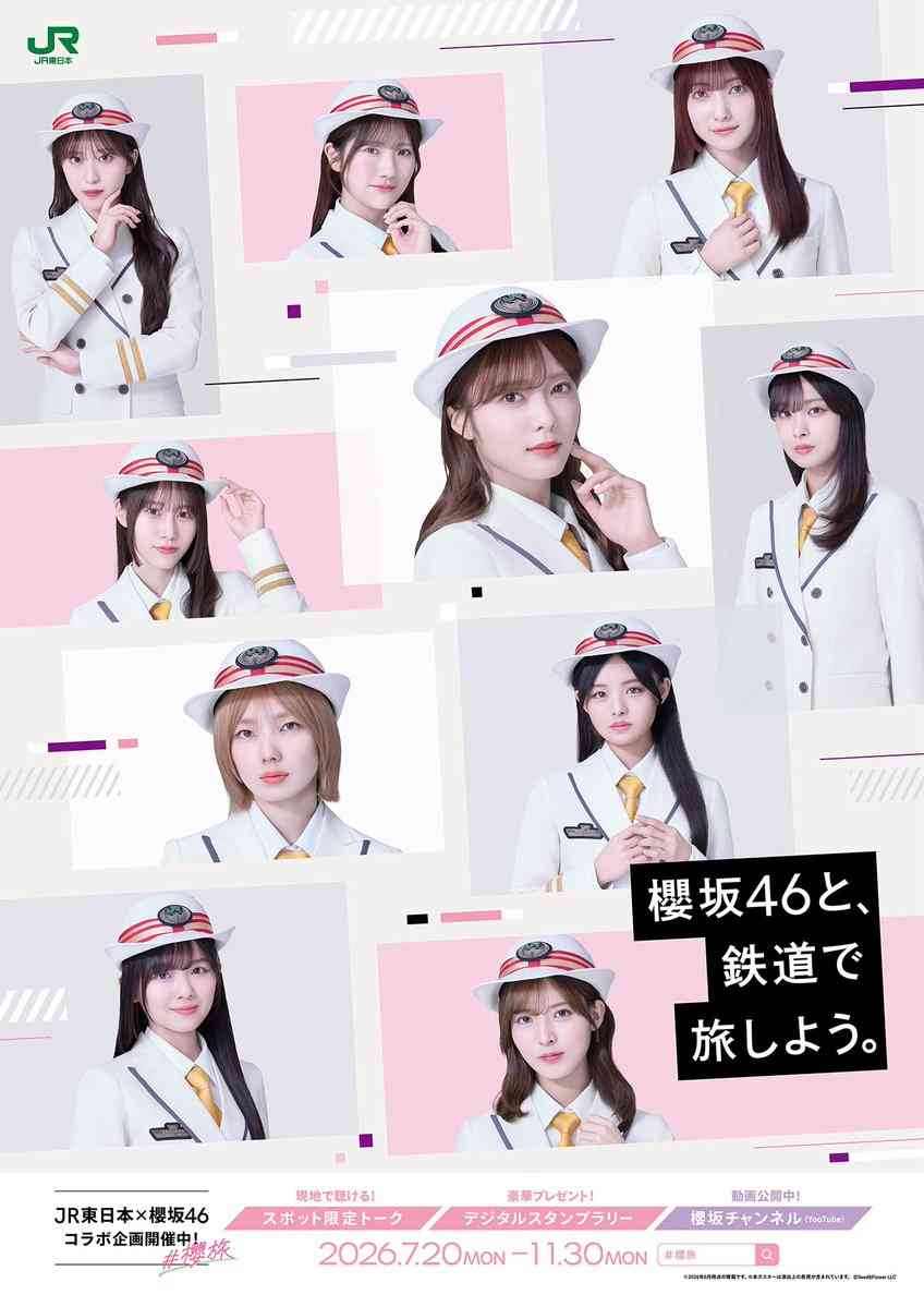 櫻坂46を語りたい Part 33