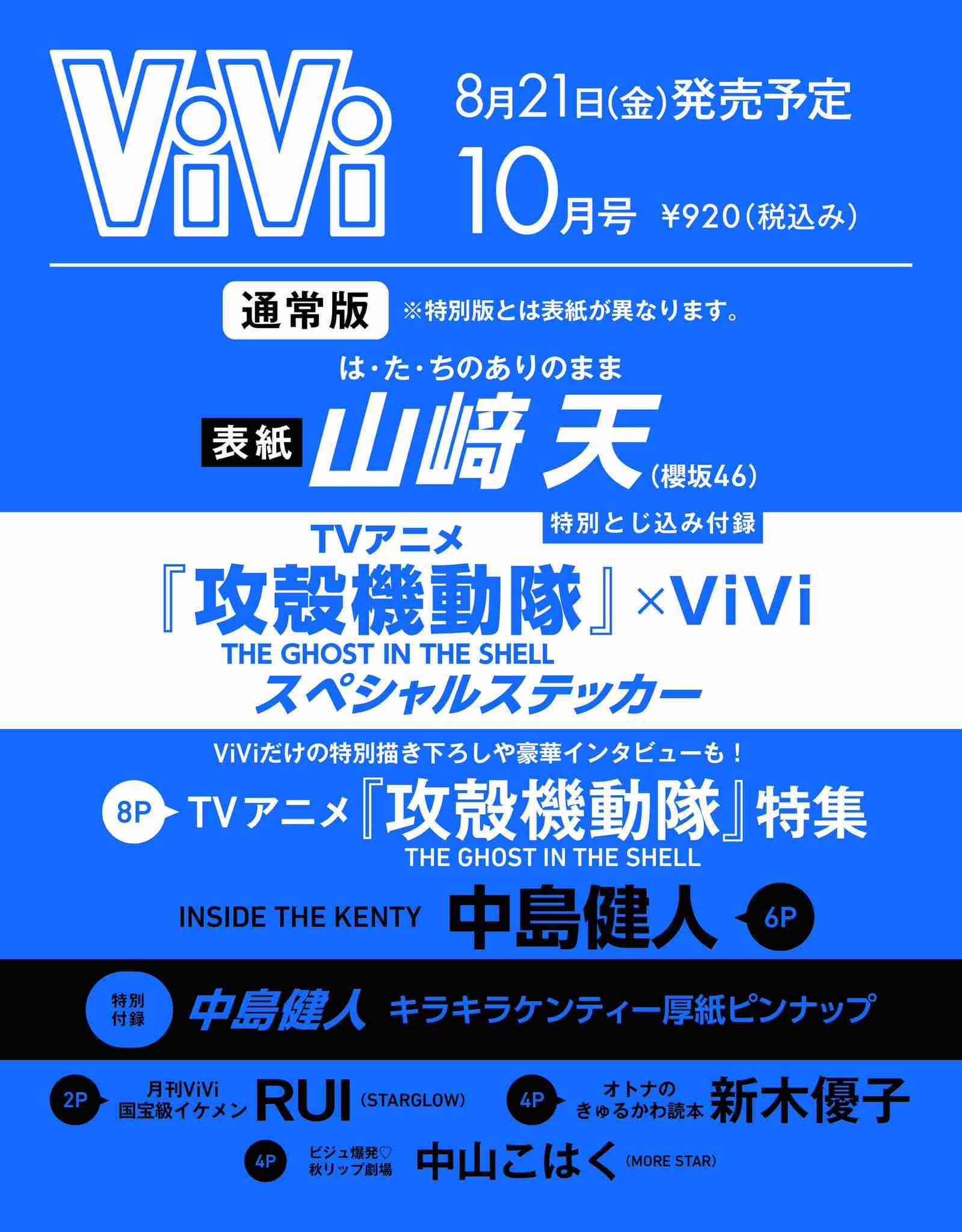 櫻坂46を語りたい Part 33
