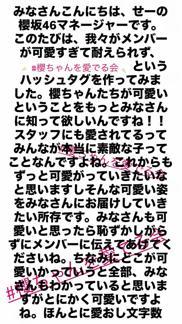 櫻坂46を語りたい Part 33