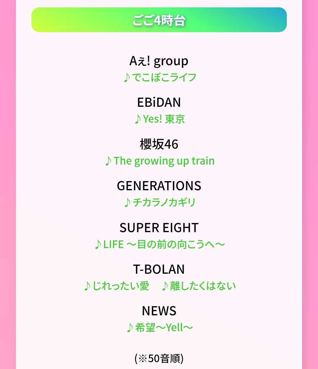 櫻坂46を語りたい Part 33