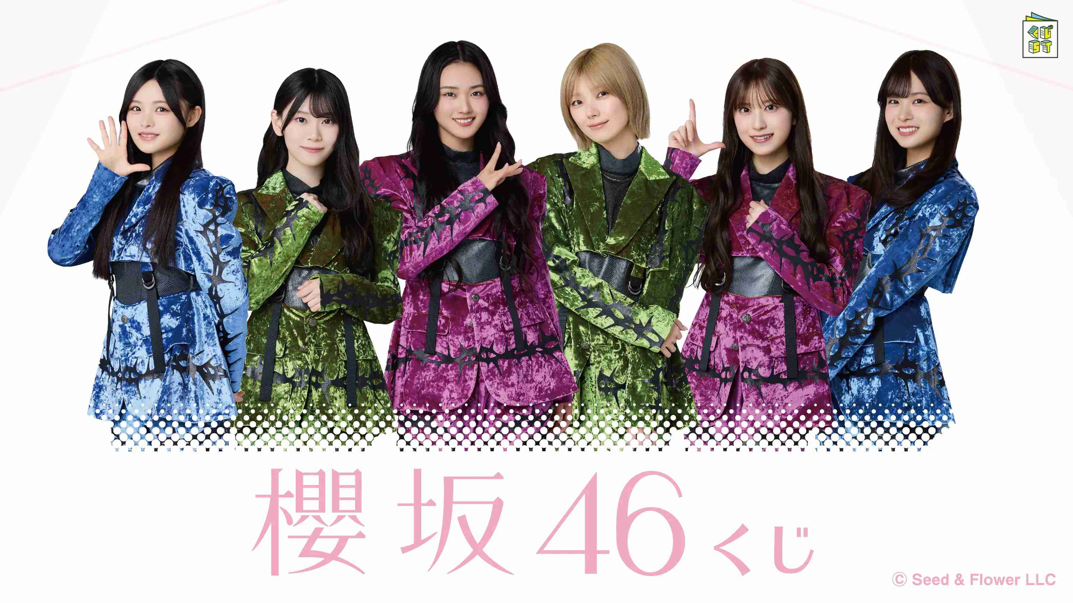 櫻坂46を語りたい Part 33