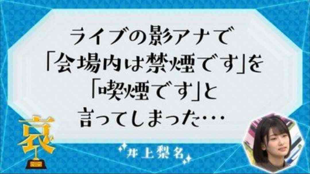 櫻坂46を語りたい Part 33