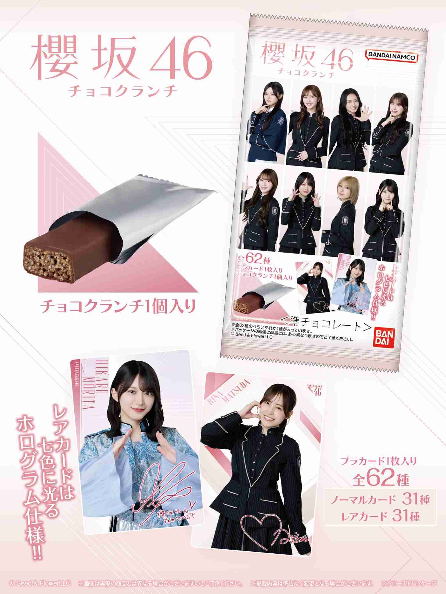 櫻坂46を語りたい Part 33