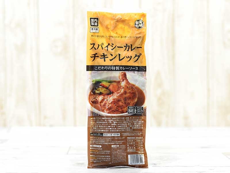 業務スーパーのスパイシーカレーチキンレッグ