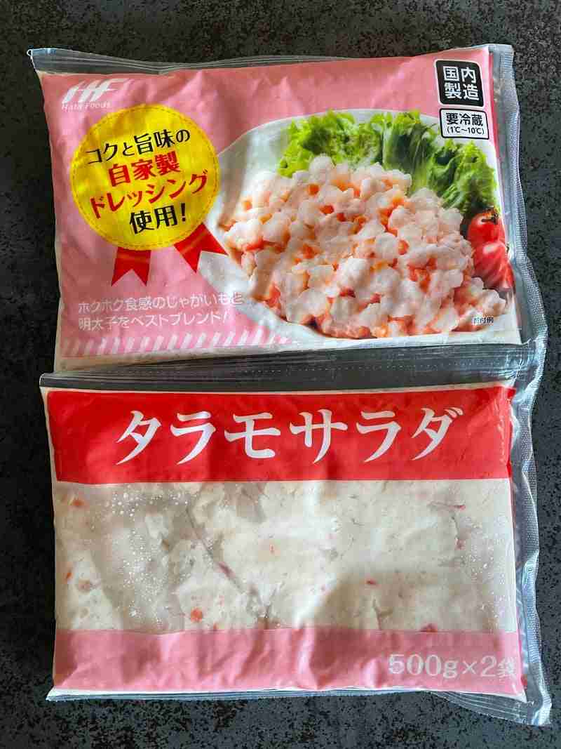 業務スーパー何買いますか?