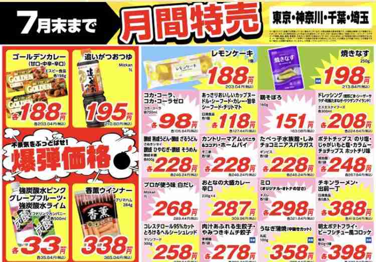 業務スーパーの商品棚
