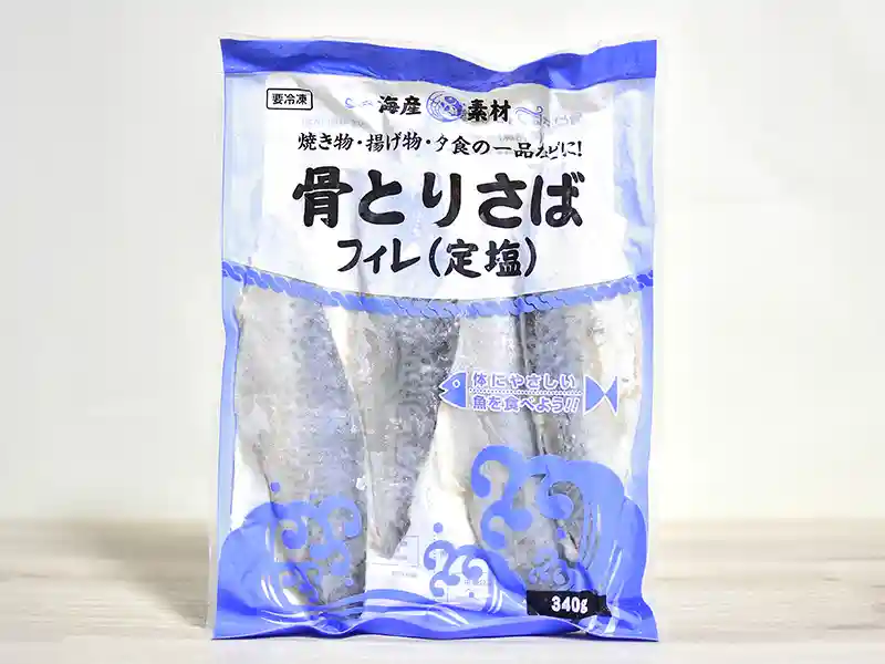 業務スーパーの骨とりさば
