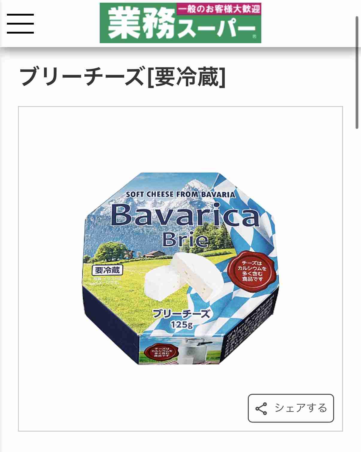 業務スーパー何買いますか?