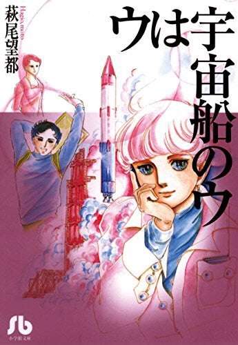 レイ・ブラッドベリ好きな方！！