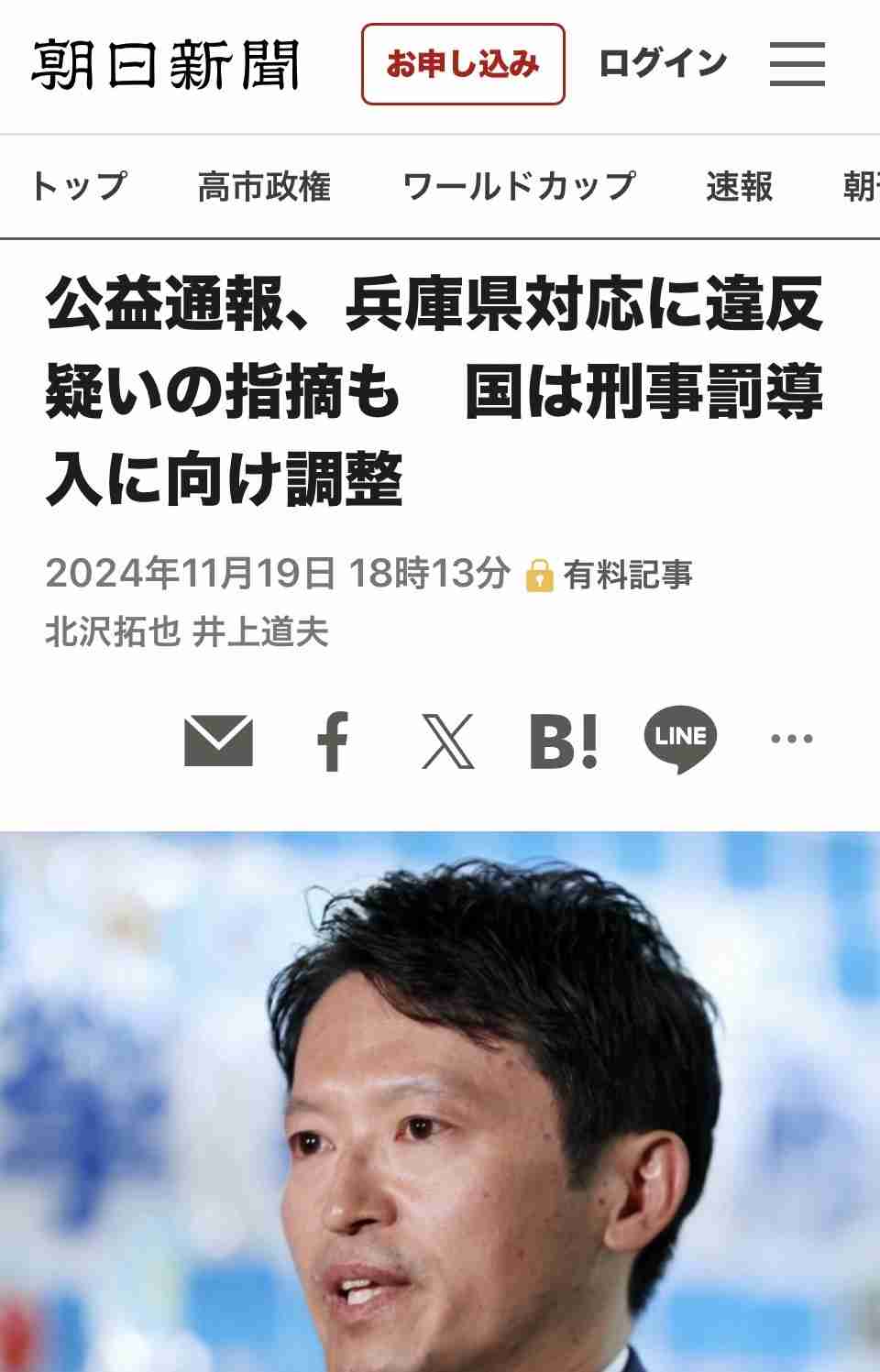 斎藤知事　兵庫県が過去に借りた“338億円”不適切処理は「当時の知事の指示」と強調　さらに「その影響で財政破綻寸前になるおそれ」主張も　“実際は影響わずか”指摘受け「真摯に受け止める」