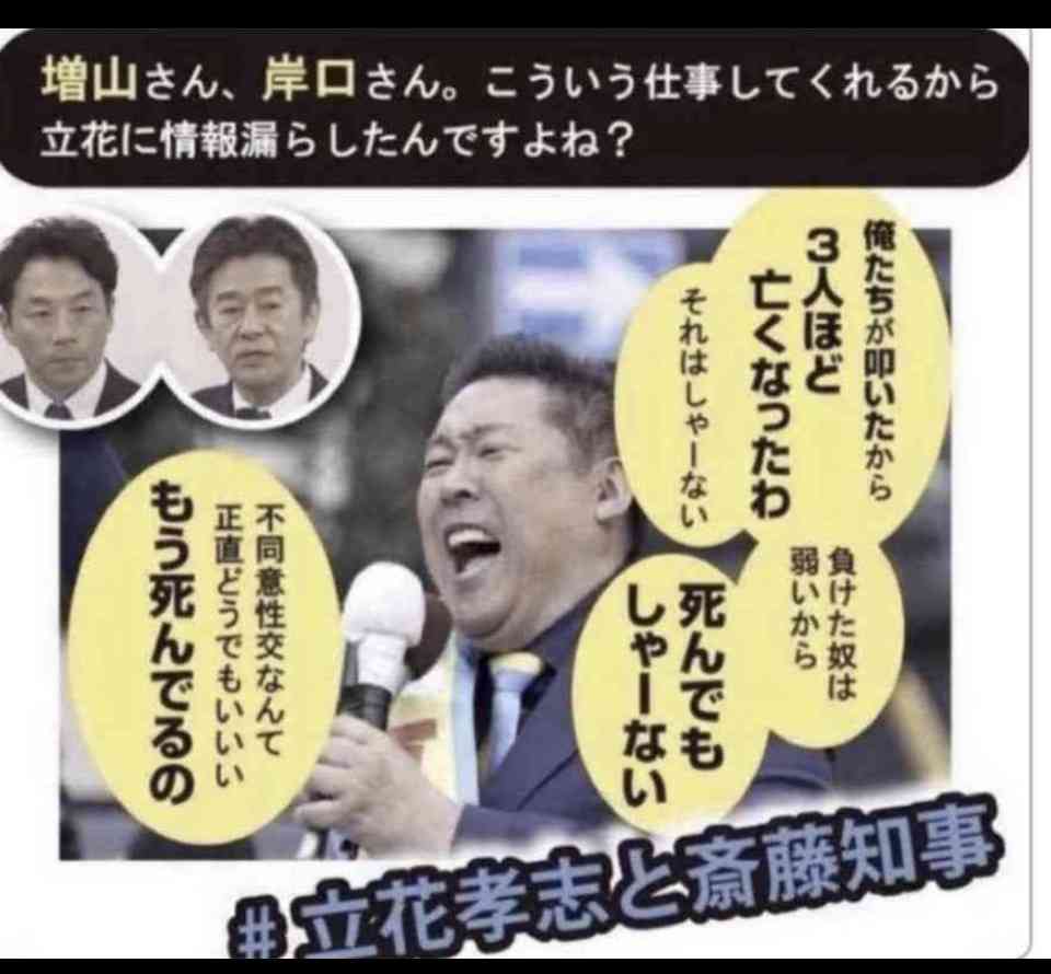 斎藤知事　兵庫県が過去に借りた“338億円”不適切処理は「当時の知事の指示」と強調　さらに「その影響で財政破綻寸前になるおそれ」主張も　“実際は影響わずか”指摘受け「真摯に受け止める」