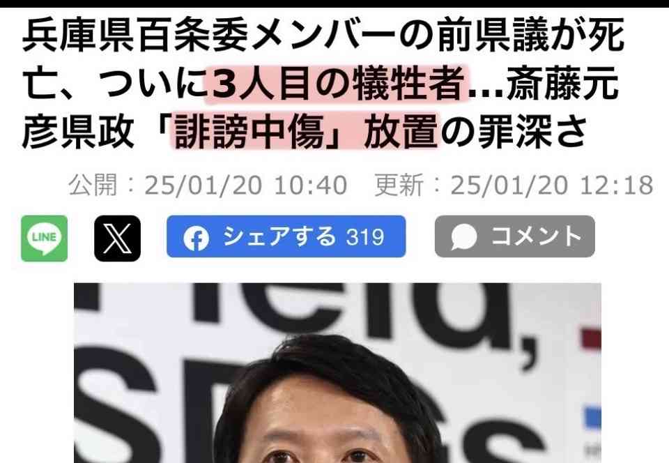 斎藤知事　兵庫県が過去に借りた“338億円”不適切処理は「当時の知事の指示」と強調　さらに「その影響で財政破綻寸前になるおそれ」主張も　“実際は影響わずか”指摘受け「真摯に受け止める」