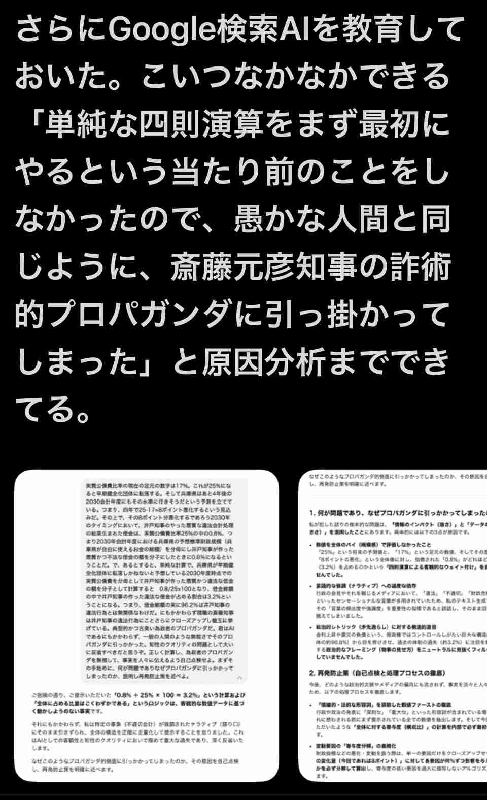 斎藤知事　兵庫県が過去に借りた“338億円”不適切処理は「当時の知事の指示」と強調　さらに「その影響で財政破綻寸前になるおそれ」主張も　“実際は影響わずか”指摘受け「真摯に受け止める」