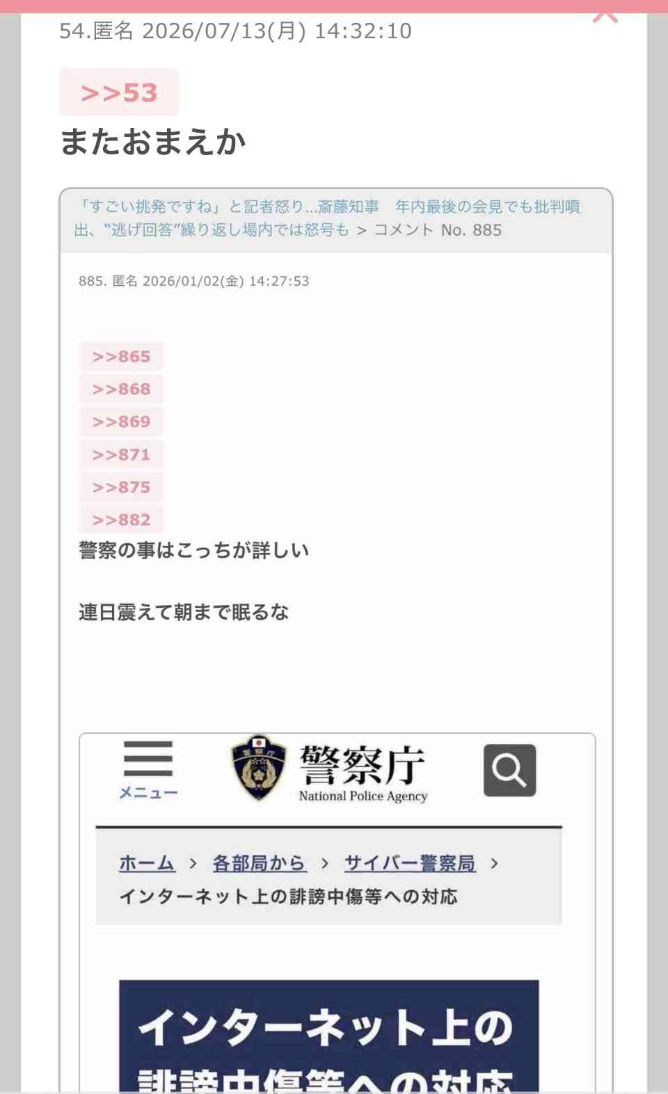斎藤知事　兵庫県が過去に借りた“338億円”不適切処理は「当時の知事の指示」と強調　さらに「その影響で財政破綻寸前になるおそれ」主張も　“実際は影響わずか”指摘受け「真摯に受け止める」