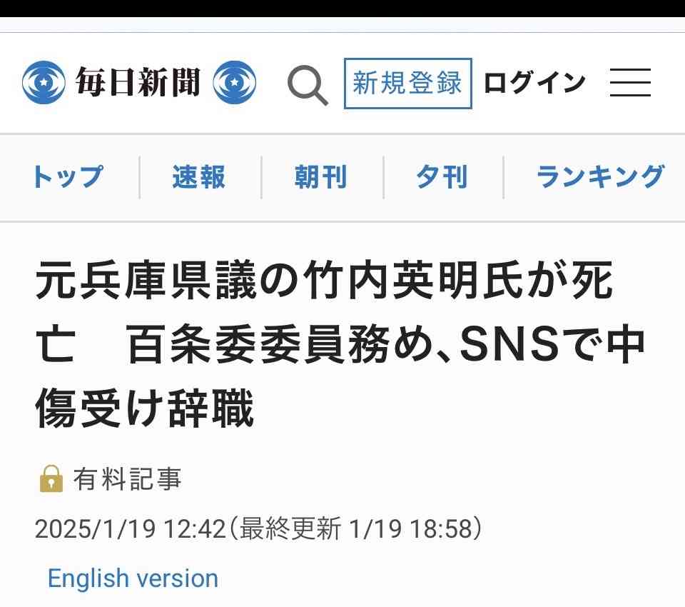 斎藤知事　兵庫県が過去に借りた“338億円”不適切処理は「当時の知事の指示」と強調　さらに「その影響で財政破綻寸前になるおそれ」主張も　“実際は影響わずか”指摘受け「真摯に受け止める」