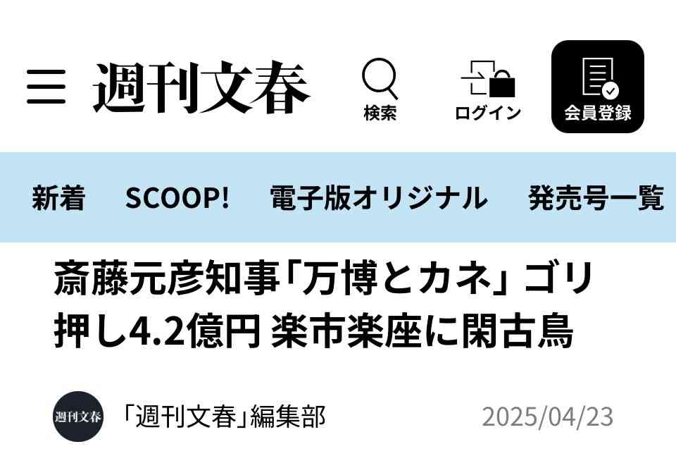 斎藤知事　兵庫県が過去に借りた“338億円”不適切処理は「当時の知事の指示」と強調　さらに「その影響で財政破綻寸前になるおそれ」主張も　“実際は影響わずか”指摘受け「真摯に受け止める」