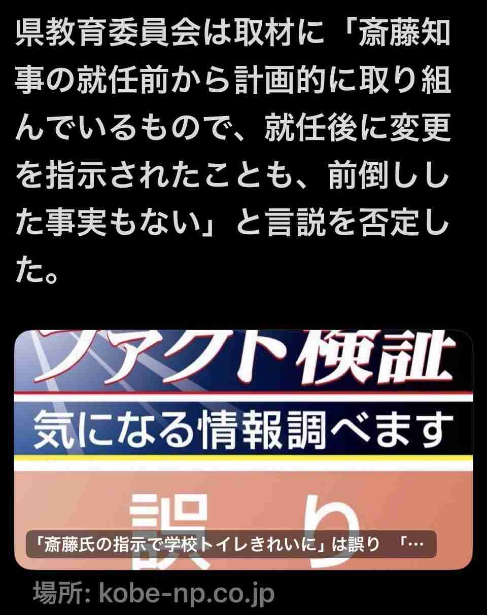 斎藤知事　兵庫県が過去に借りた“338億円”不適切処理は「当時の知事の指示」と強調　さらに「その影響で財政破綻寸前になるおそれ」主張も　“実際は影響わずか”指摘受け「真摯に受け止める」