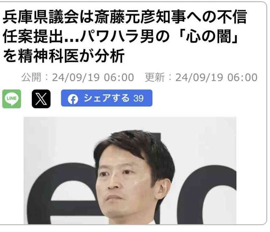 斎藤知事　兵庫県が過去に借りた“338億円”不適切処理は「当時の知事の指示」と強調　さらに「その影響で財政破綻寸前になるおそれ」主張も　“実際は影響わずか”指摘受け「真摯に受け止める」