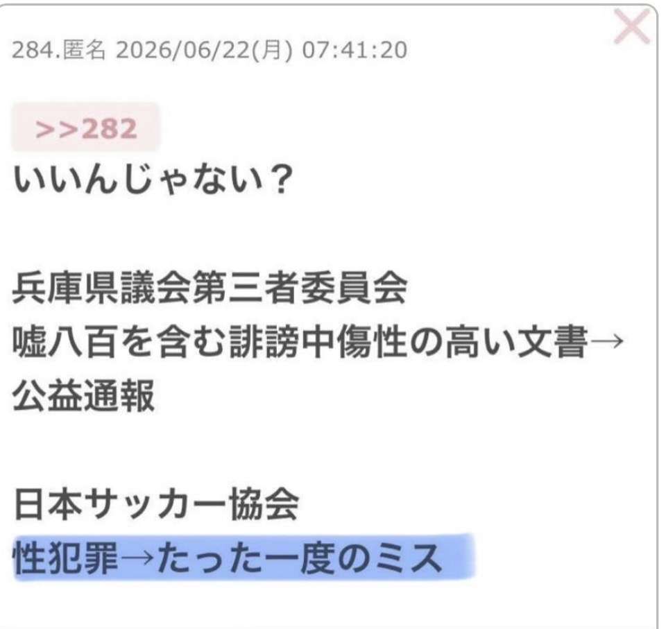 斎藤知事　兵庫県が過去に借りた“338億円”不適切処理は「当時の知事の指示」と強調　さらに「その影響で財政破綻寸前になるおそれ」主張も　“実際は影響わずか”指摘受け「真摯に受け止める」