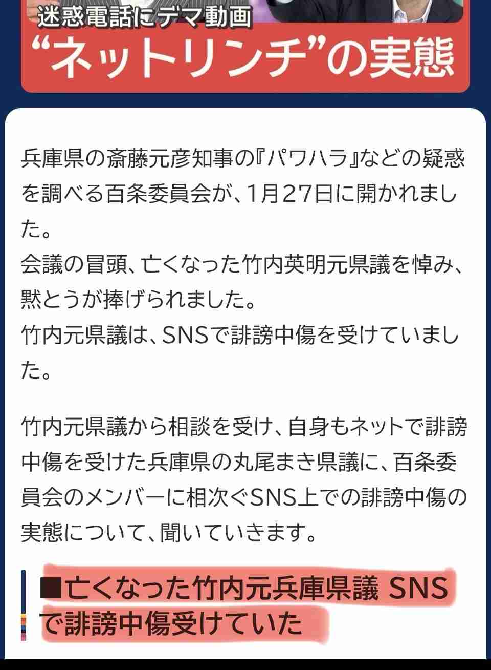 斎藤知事　兵庫県が過去に借りた“338億円”不適切処理は「当時の知事の指示」と強調　さらに「その影響で財政破綻寸前になるおそれ」主張も　“実際は影響わずか”指摘受け「真摯に受け止める」