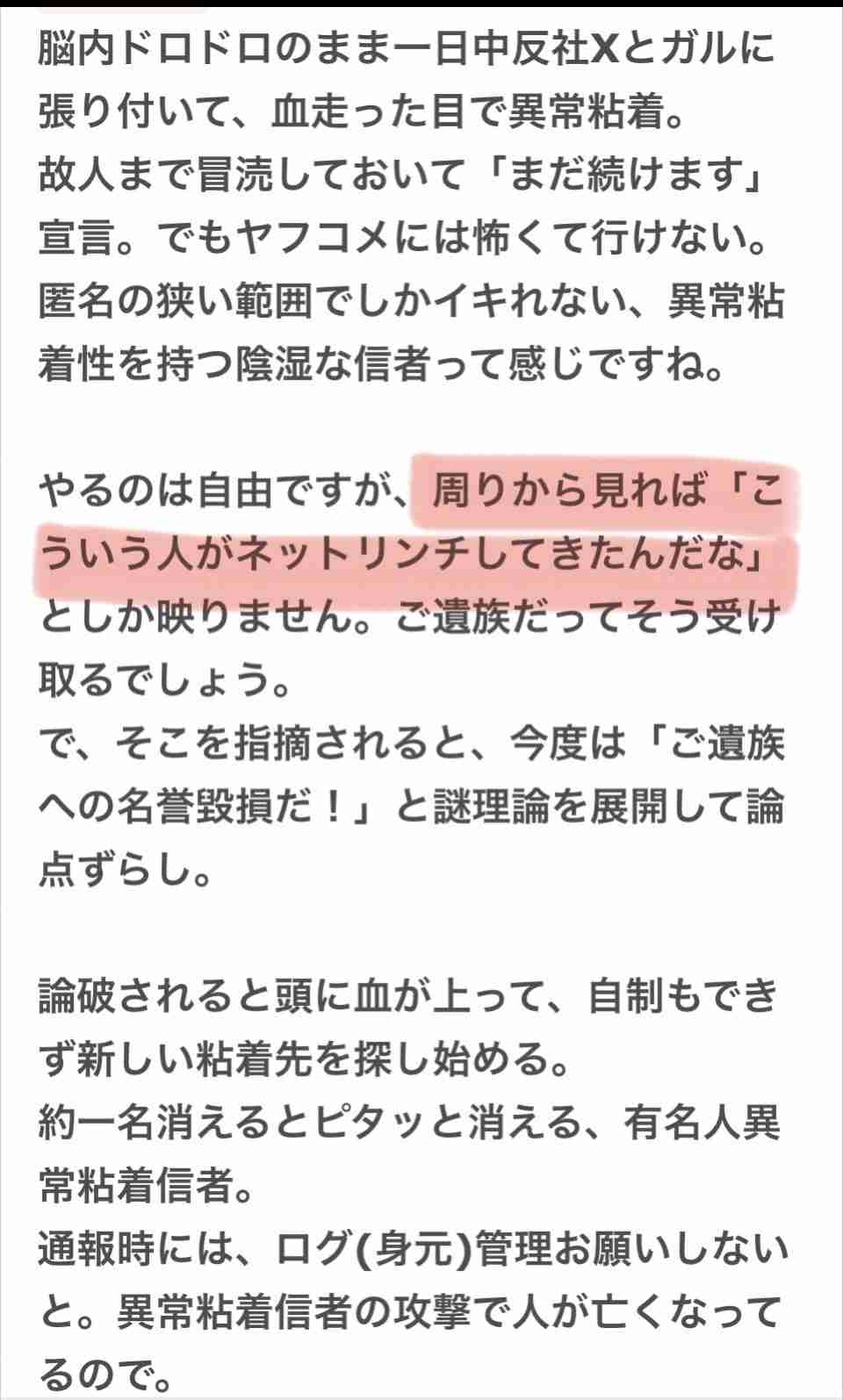 斎藤知事　兵庫県が過去に借りた“338億円”不適切処理は「当時の知事の指示」と強調　さらに「その影響で財政破綻寸前になるおそれ」主張も　“実際は影響わずか”指摘受け「真摯に受け止める」