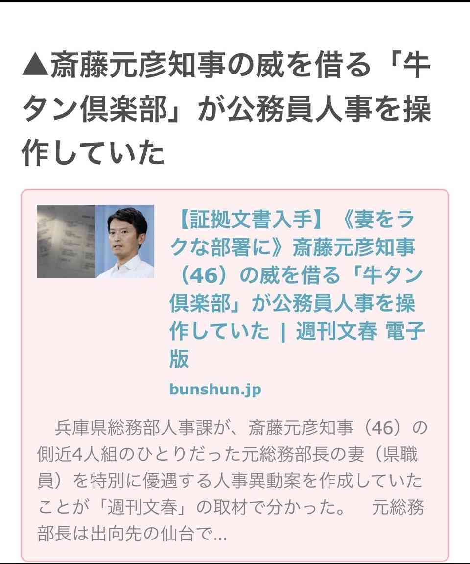 斎藤知事　兵庫県が過去に借りた“338億円”不適切処理は「当時の知事の指示」と強調　さらに「その影響で財政破綻寸前になるおそれ」主張も　“実際は影響わずか”指摘受け「真摯に受け止める」