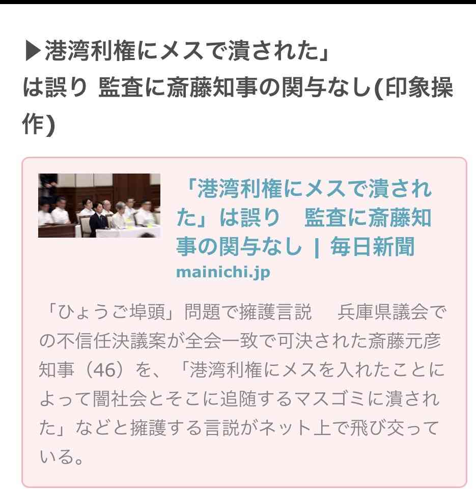 斎藤知事　兵庫県が過去に借りた“338億円”不適切処理は「当時の知事の指示」と強調　さらに「その影響で財政破綻寸前になるおそれ」主張も　“実際は影響わずか”指摘受け「真摯に受け止める」