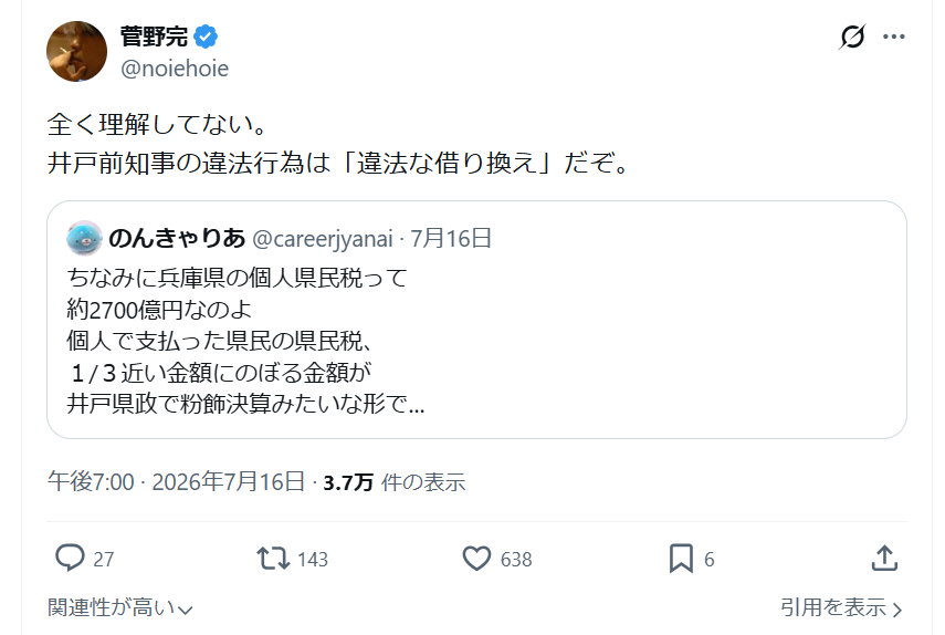 斎藤知事　兵庫県が過去に借りた“338億円”不適切処理は「当時の知事の指示」と強調　さらに「その影響で財政破綻寸前になるおそれ」主張も　“実際は影響わずか”指摘受け「真摯に受け止める」
