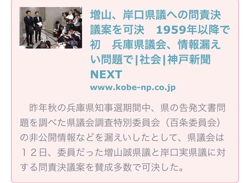 斎藤知事　兵庫県が過去に借りた“338億円”不適切処理は「当時の知事の指示」と強調　さらに「その影響で財政破綻寸前になるおそれ」主張も　“実際は影響わずか”指摘受け「真摯に受け止める」