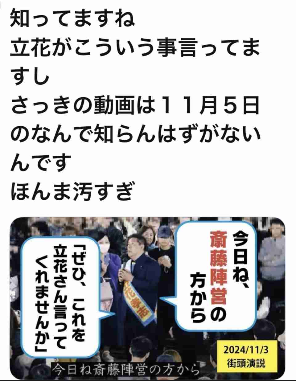 斎藤知事　兵庫県が過去に借りた“338億円”不適切処理は「当時の知事の指示」と強調　さらに「その影響で財政破綻寸前になるおそれ」主張も　“実際は影響わずか”指摘受け「真摯に受け止める」