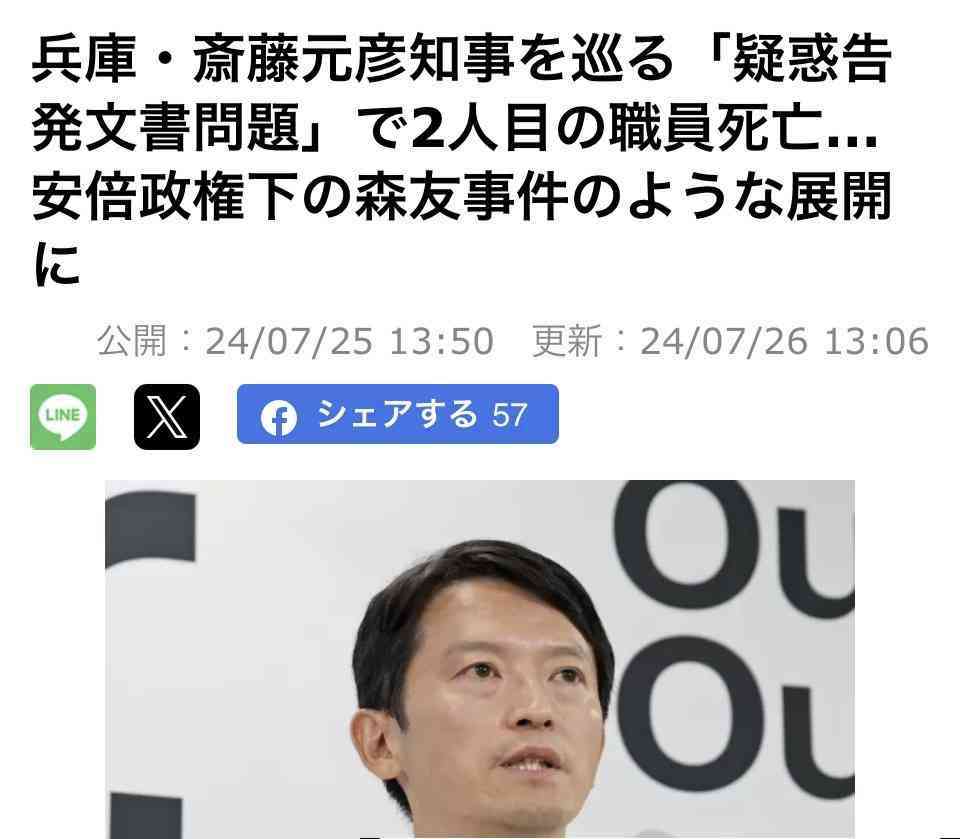 斎藤知事　兵庫県が過去に借りた“338億円”不適切処理は「当時の知事の指示」と強調　さらに「その影響で財政破綻寸前になるおそれ」主張も　“実際は影響わずか”指摘受け「真摯に受け止める」