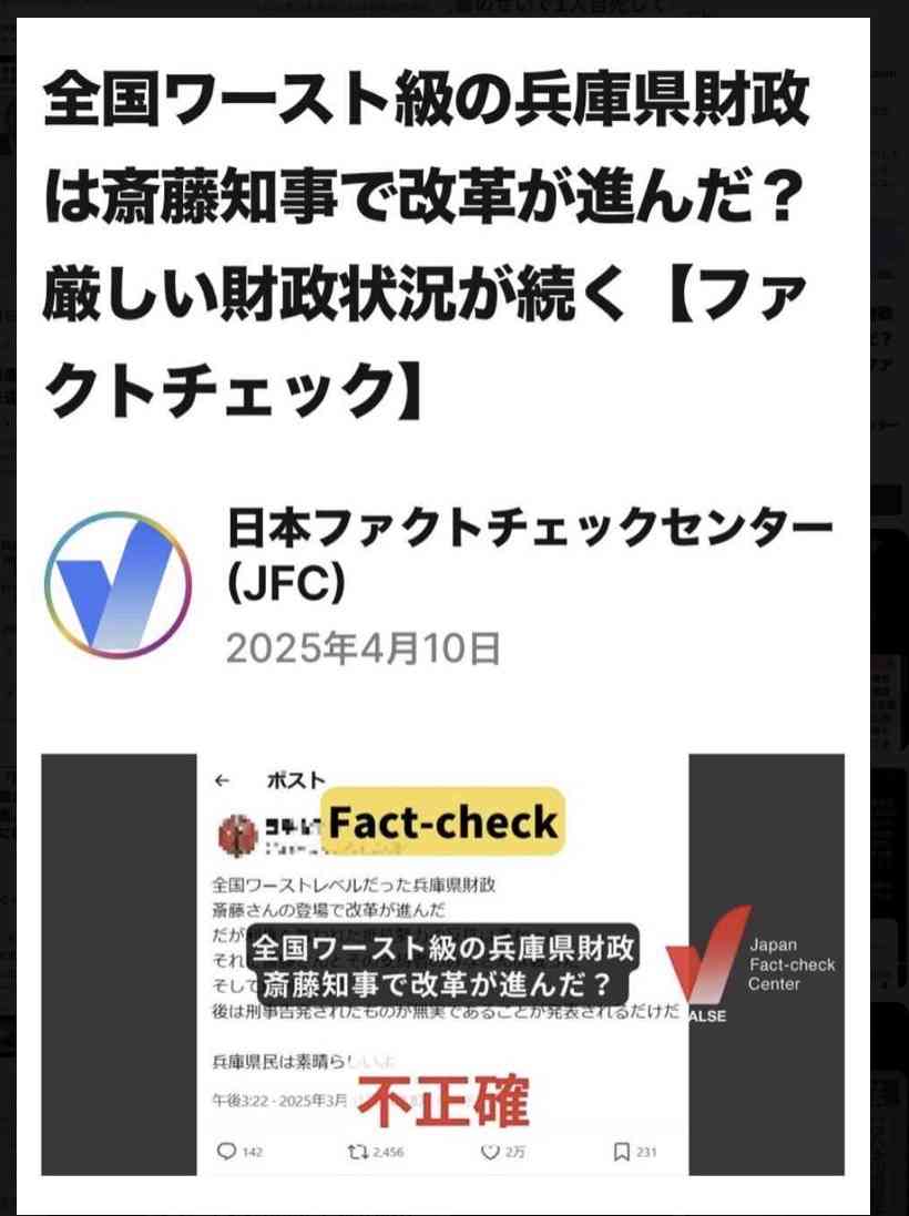 斎藤知事　兵庫県が過去に借りた“338億円”不適切処理は「当時の知事の指示」と強調　さらに「その影響で財政破綻寸前になるおそれ」主張も　“実際は影響わずか”指摘受け「真摯に受け止める」