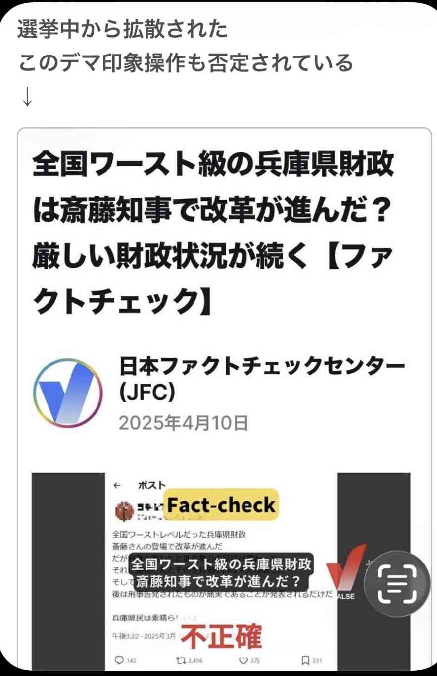 斎藤知事　兵庫県が過去に借りた“338億円”不適切処理は「当時の知事の指示」と強調　さらに「その影響で財政破綻寸前になるおそれ」主張も　“実際は影響わずか”指摘受け「真摯に受け止める」