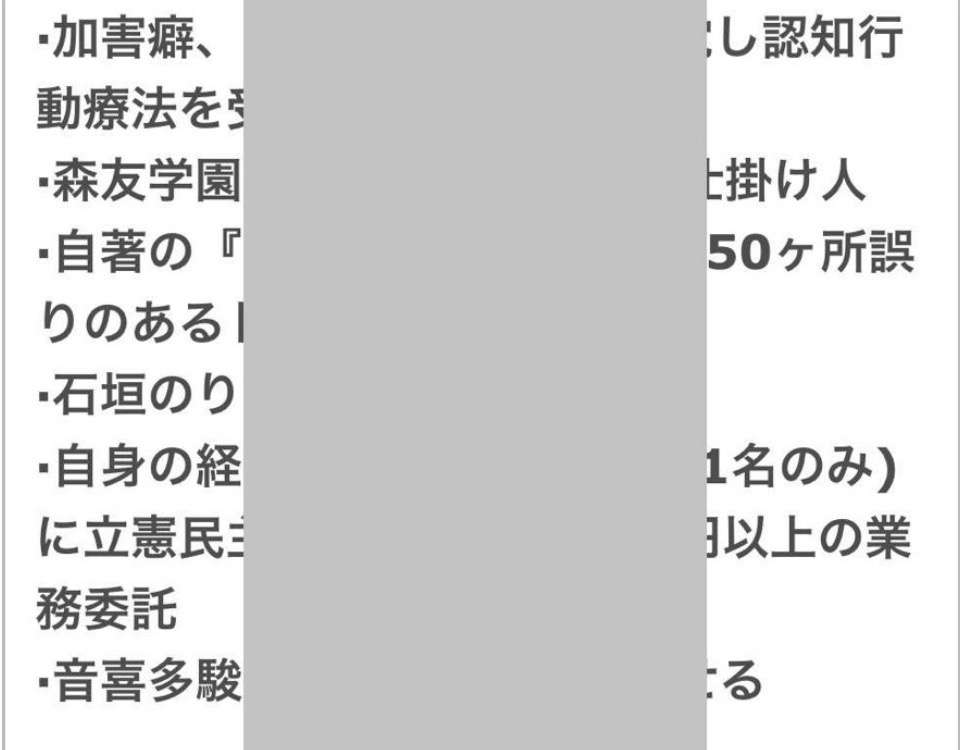 斎藤知事　兵庫県が過去に借りた“338億円”不適切処理は「当時の知事の指示」と強調　さらに「その影響で財政破綻寸前になるおそれ」主張も　“実際は影響わずか”指摘受け「真摯に受け止める」