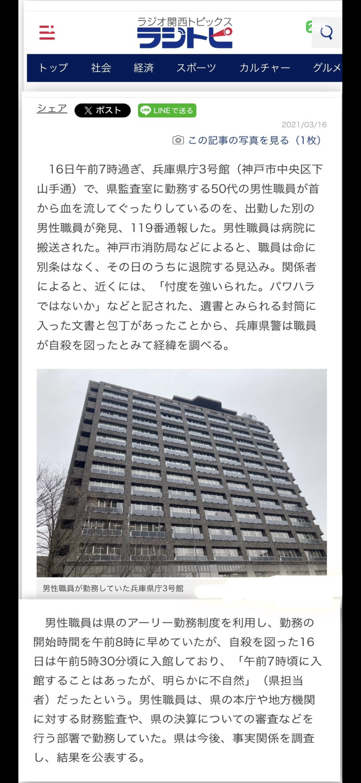 斎藤知事　兵庫県が過去に借りた“338億円”不適切処理は「当時の知事の指示」と強調　さらに「その影響で財政破綻寸前になるおそれ」主張も　“実際は影響わずか”指摘受け「真摯に受け止める」