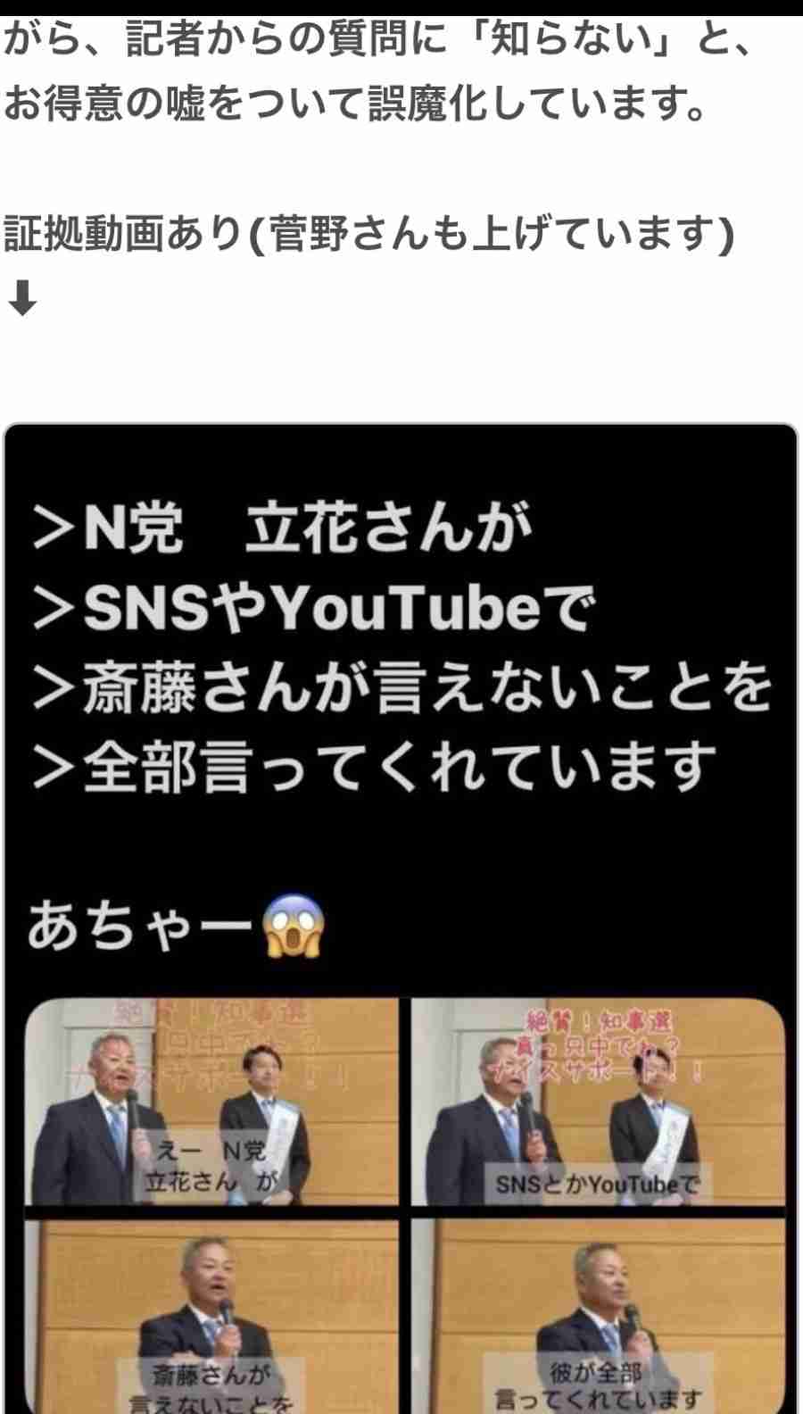 斎藤知事　兵庫県が過去に借りた“338億円”不適切処理は「当時の知事の指示」と強調　さらに「その影響で財政破綻寸前になるおそれ」主張も　“実際は影響わずか”指摘受け「真摯に受け止める」