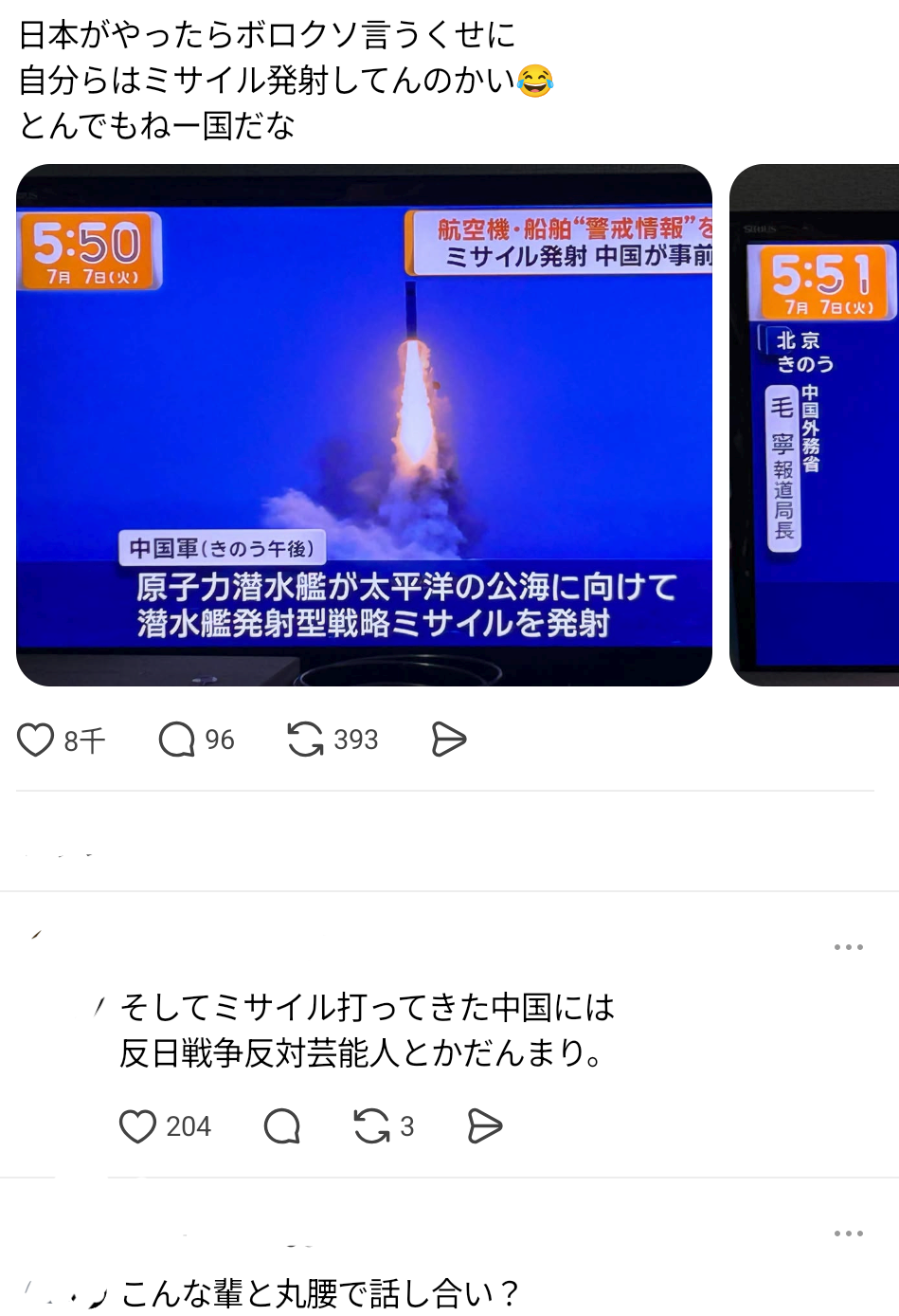 中国が日本大使館幹部 呼び出し 「領土主権と海洋権益を断固として守る」南シナ海問題