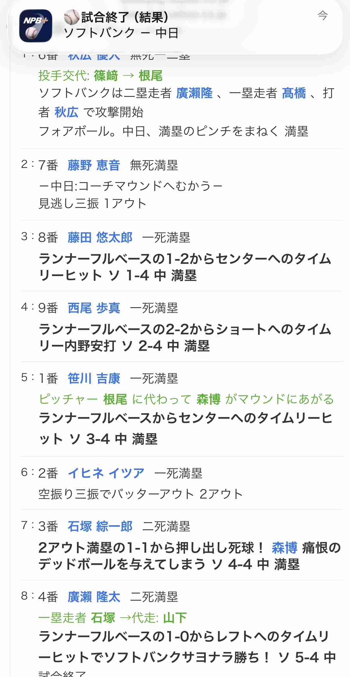福岡ソフトバンクホークスファン集合!Part28