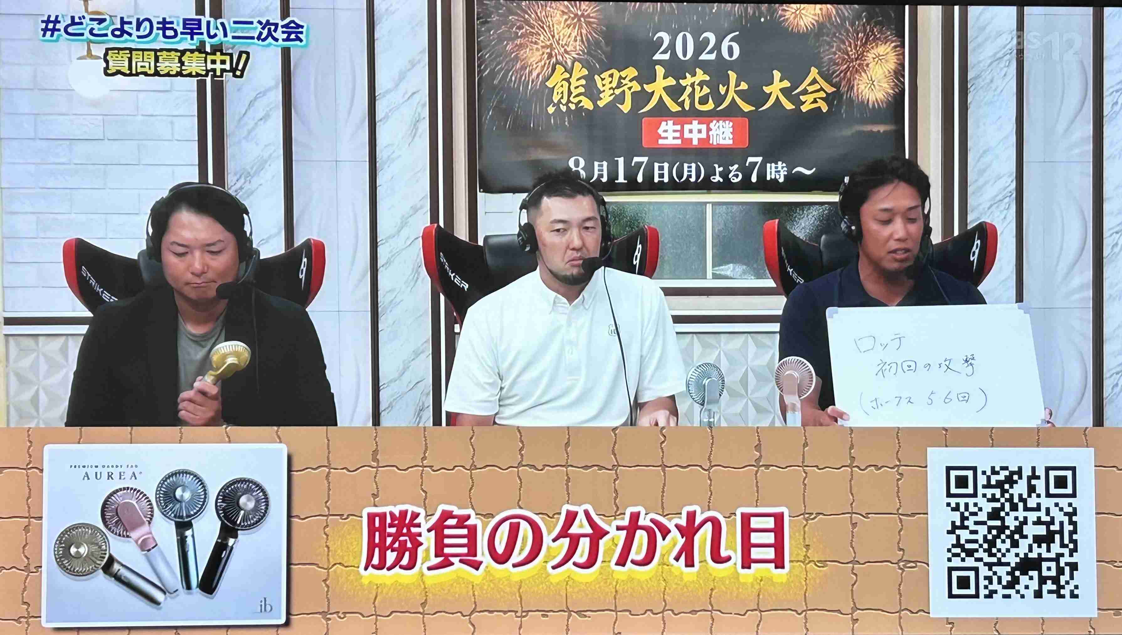 福岡ソフトバンクホークスファン集合!Part28