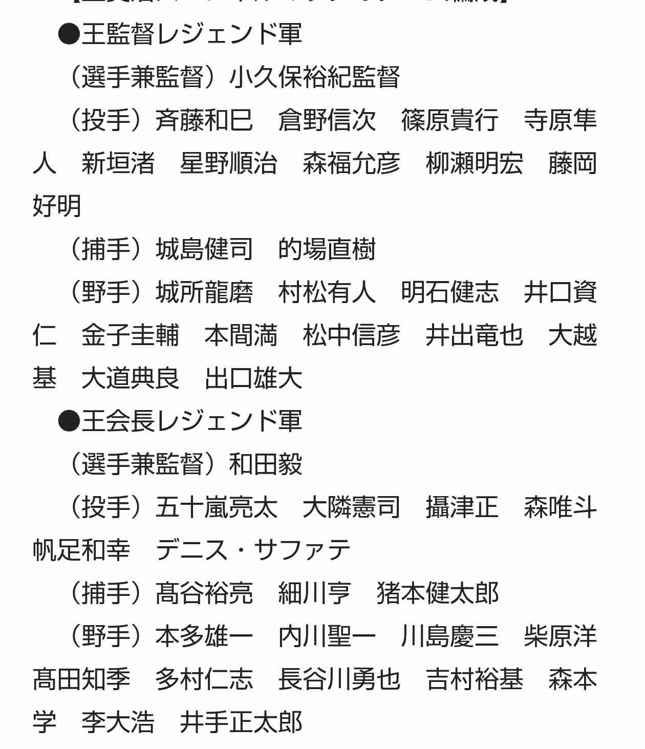 福岡ソフトバンクホークスファン集合!Part28